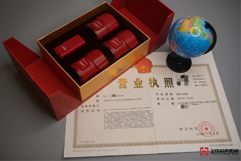 海南公司注冊 海南公司注冊