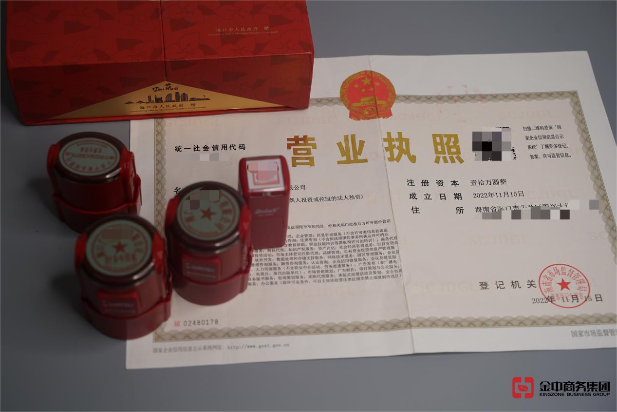 海南公司注冊 海南公司注冊