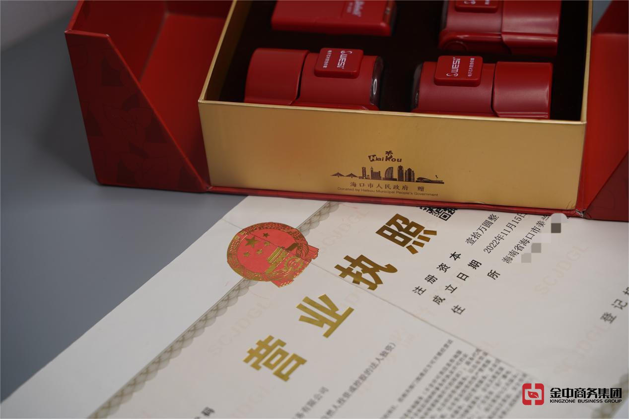 海南公司注冊 海南公司注冊