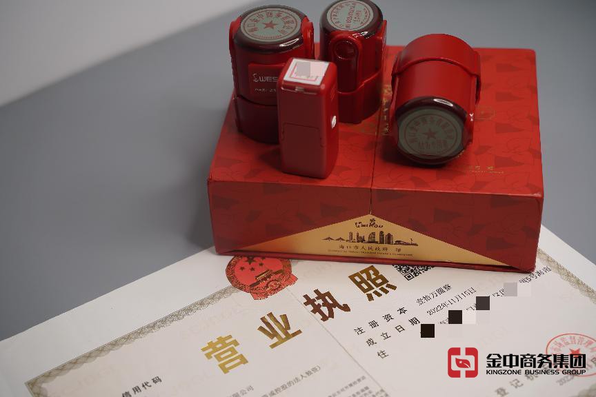 海南公司注冊 海南公司注冊